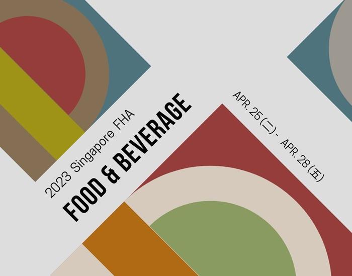 2023新加坡國際食品展 FHA FOOD & BEVERAGE